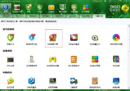 警惕網(wǎng)絡(luò)安全陷阱 盜號(hào)軟件的危害與合法硬件開發(fā)之道